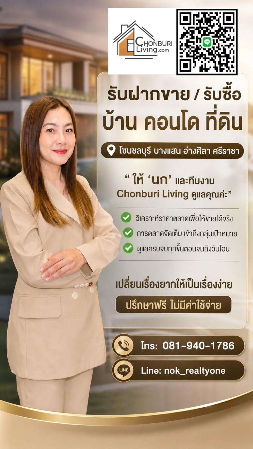 ให้เช่าบ้านเดี่ยว 2 ชั้น หลังใหญ่ 📍หมู่บ้าน แกรนด์มณีรินทร์ สามมุข–บางแสน